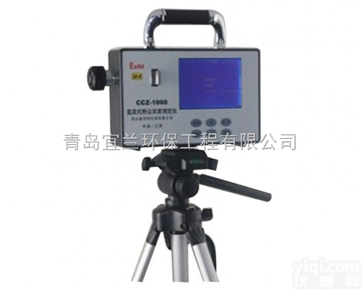 CCZ-<em>1000</em>  内蒙古直读式测尘仪 <em>湖南</em>CCZ-<em>1000</em>直读式粉尘检测仪
