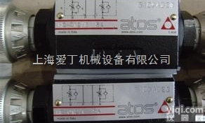 原装阿托斯<em>电磁阀</em>抚州一级代理/<em>ATOS</em><em>电磁阀</em>曲阜一级代理