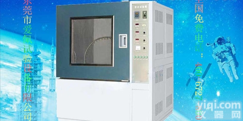 IPx7<em>浸泡</em>测试箱 IPx7<em>浸泡</em><em>试验箱</em> IPx7<em>浸泡</em>试验机