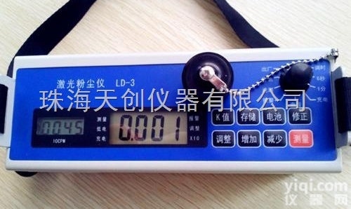 LD-3  珠海现货代销LD-3型<em>数字式</em>激光<em>粉尘</em>仪