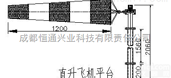 直升机场<em>风向</em>袋,<em>LVFXD</em>-25,<em>风向</em>标