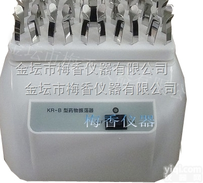 KR-B  MX青霉素药物<em>振荡器</em>-药物<em>振荡器</em>微量<em>振荡器</em><em>系列</em>实验精品