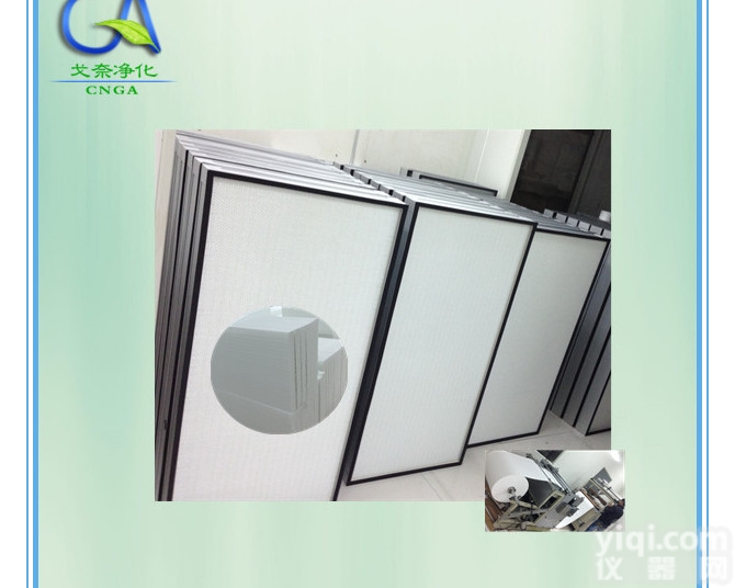 GA-MP69  无隔板GXHEPA空气过滤器 【厂家直销 出口质量】