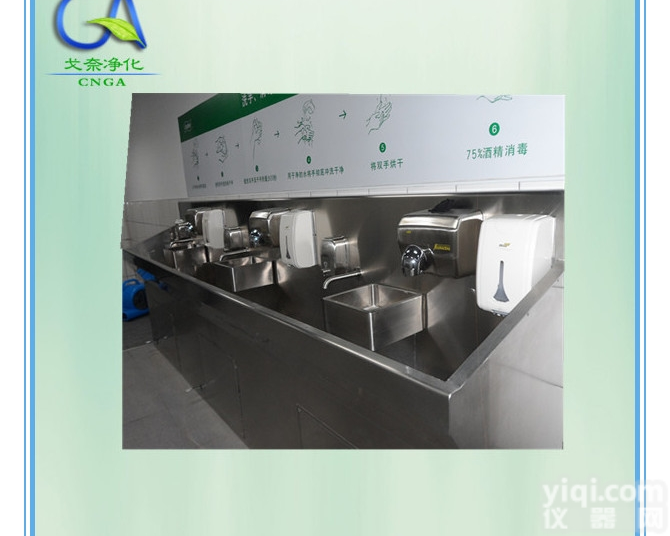 GA-1WSC  手术室一位<em>洗手</em>池 <em>全自动</em>感应<em>洗手</em>池