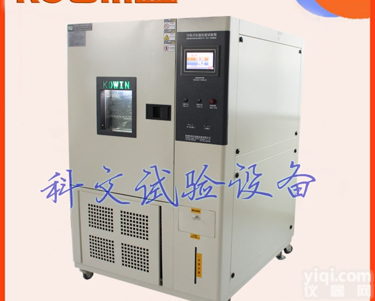 KW-TH-225S  惠州<em>温湿度</em>试验箱,<em>温湿度</em>湿热老化<em>测试</em>箱