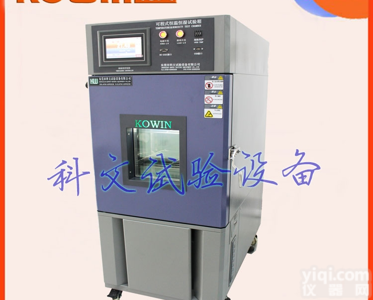 中山|珠海小型<em>恒温恒湿</em><em>试验箱</em>,<em>可编程</em><em>恒温恒湿</em>试验机