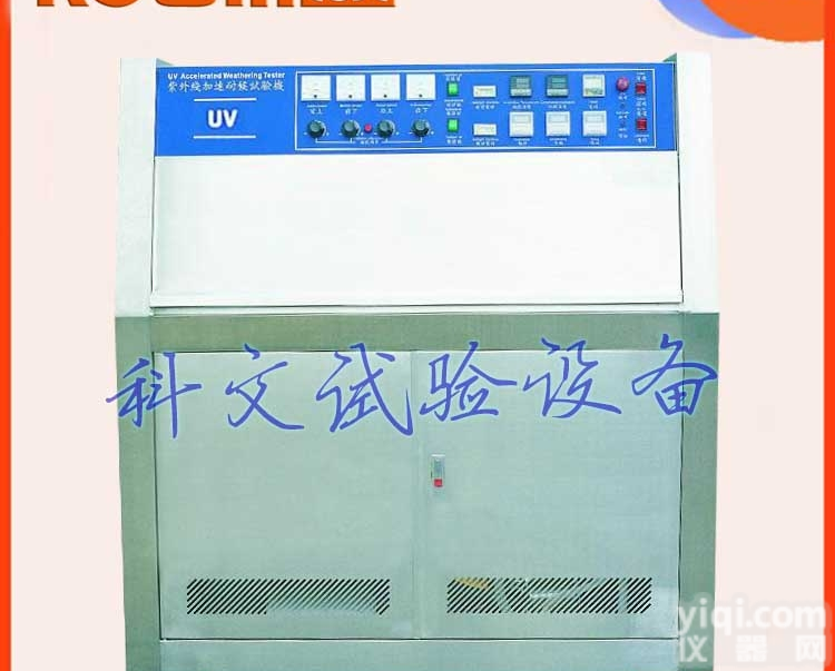 安徽UV光<em>加速</em><em>老化</em><em>试验箱</em>,光照人工<em>加速</em><em>老化</em>测试箱