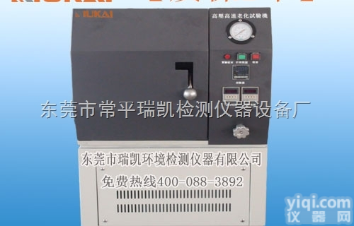 <em>HAST</em>-250  瑞凯仪器<em>HAST</em>加速<em>老化箱</em> 东莞<em>HAST</em>加速<em>老化箱</em>精品