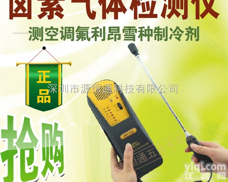AR5750A  <em>希玛</em>AR5750A易燃气体制冷剂卤素气体泄漏检测仪氟利昂气体<em>检漏仪</em>