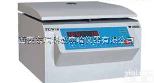 TGW16  <em>TGW16台式高速微量离心机</em>