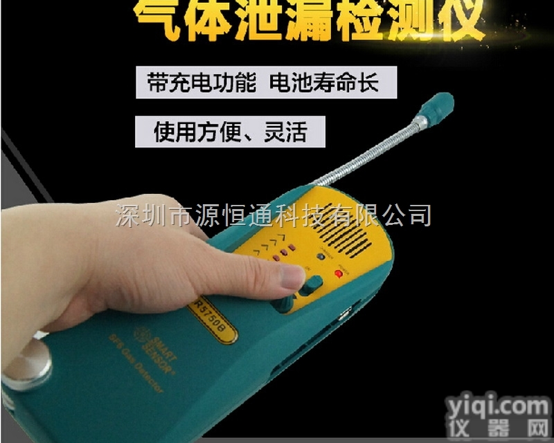 AR5750B  <em>希玛</em>AR5750B SF6气体<em>检漏仪</em> 制冷剂卤素六氟化硫气体泄漏检测仪