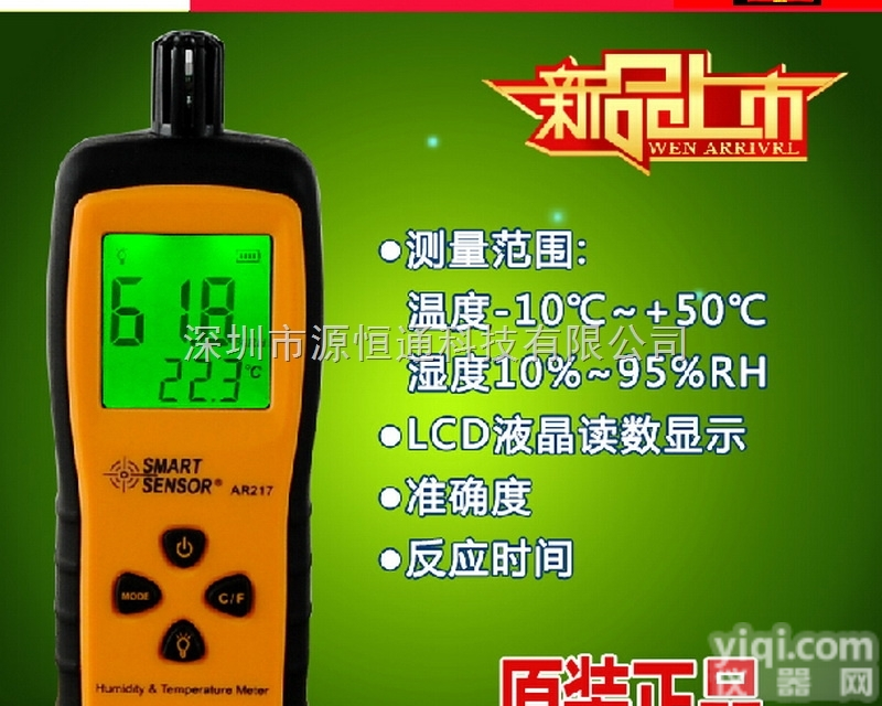 AR217  希玛AR217手持高精度<em>温湿度计</em> <em>温度计</em> <em>温湿度计</em> 自动关机