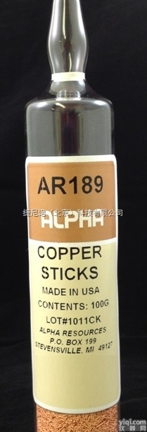 AR189  元素<em>分析仪</em> 高纯<em>还原</em>铜屑
