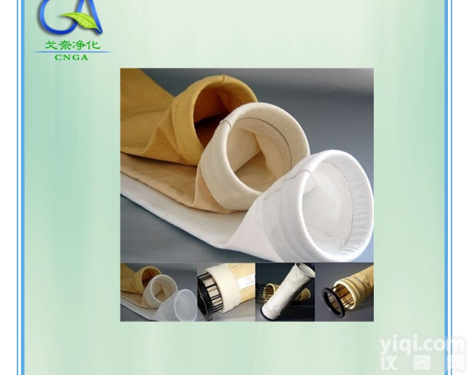 GA-LD180  水处理PE<em>滤袋</em>生产厂家  过滤器