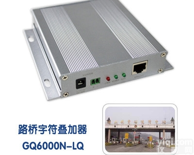 NE-G6000N-LQ  <em>路桥</em>字符<em>叠加器</em> 恩易品Pai 内部集成抗干扰模块
