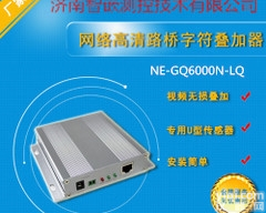 网络高速公路收费视频<em>叠加器</em> 网络<em>路桥</em>收费站视频字符<em>叠加器</em>价格