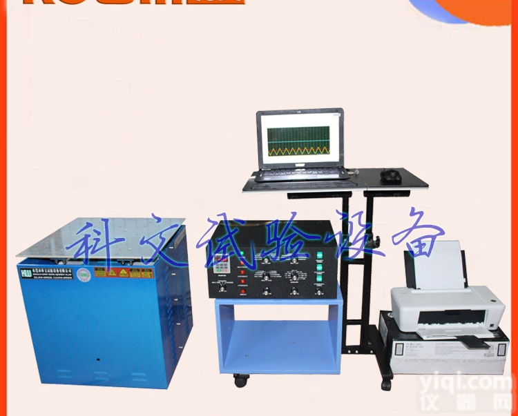 电脑型<em>六度</em>一体机<em>振动</em>台,<em>电磁</em><em>振动</em>台