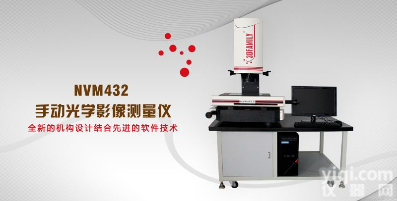 <em>影像</em><em>测量仪</em>  供应湖北<em>武汉</em>荆州襄阳黄石十堰<em>影像</em><em>测量仪</em>