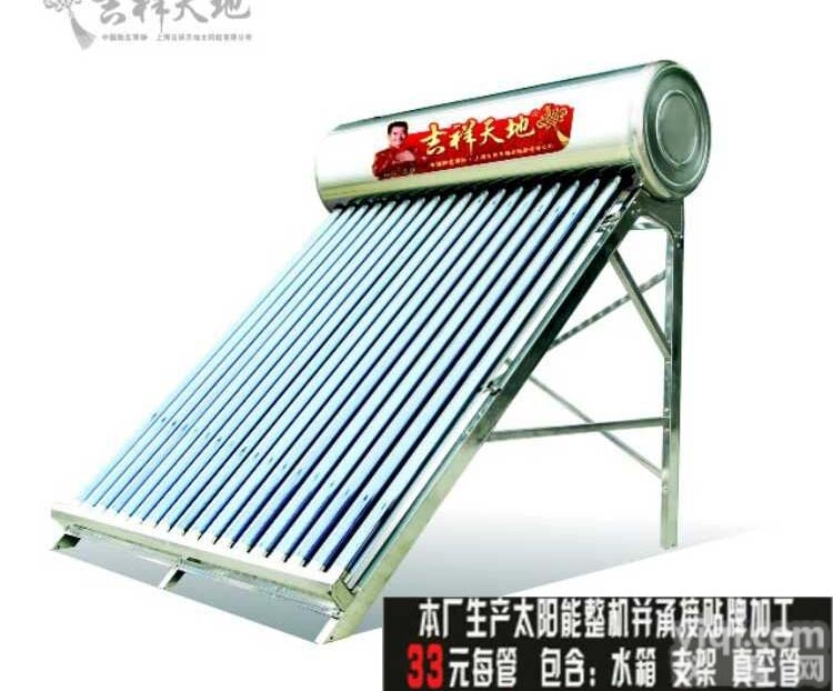 齐全  <em>海宁</em>吉祥<em>太阳能</em>三舱机/诚信企业/<em>整机</em>33元每管