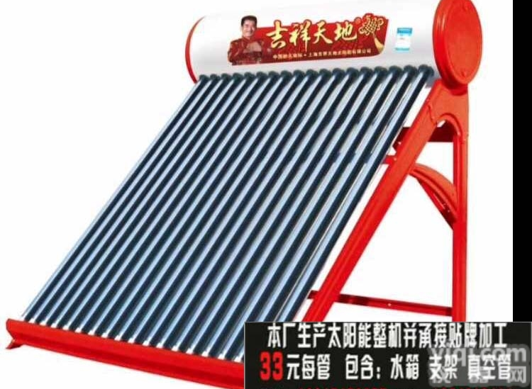 齐全  <em>海宁</em>吉祥<em>太阳能</em>三舱机/知名品Pai/<em>整机</em>33元每管