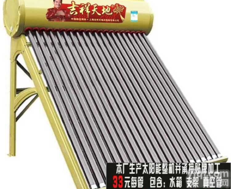 齐全  <em>海宁</em>吉祥太阳能工程联箱/<em>生产厂家</em>/<em>整机</em>33元每管