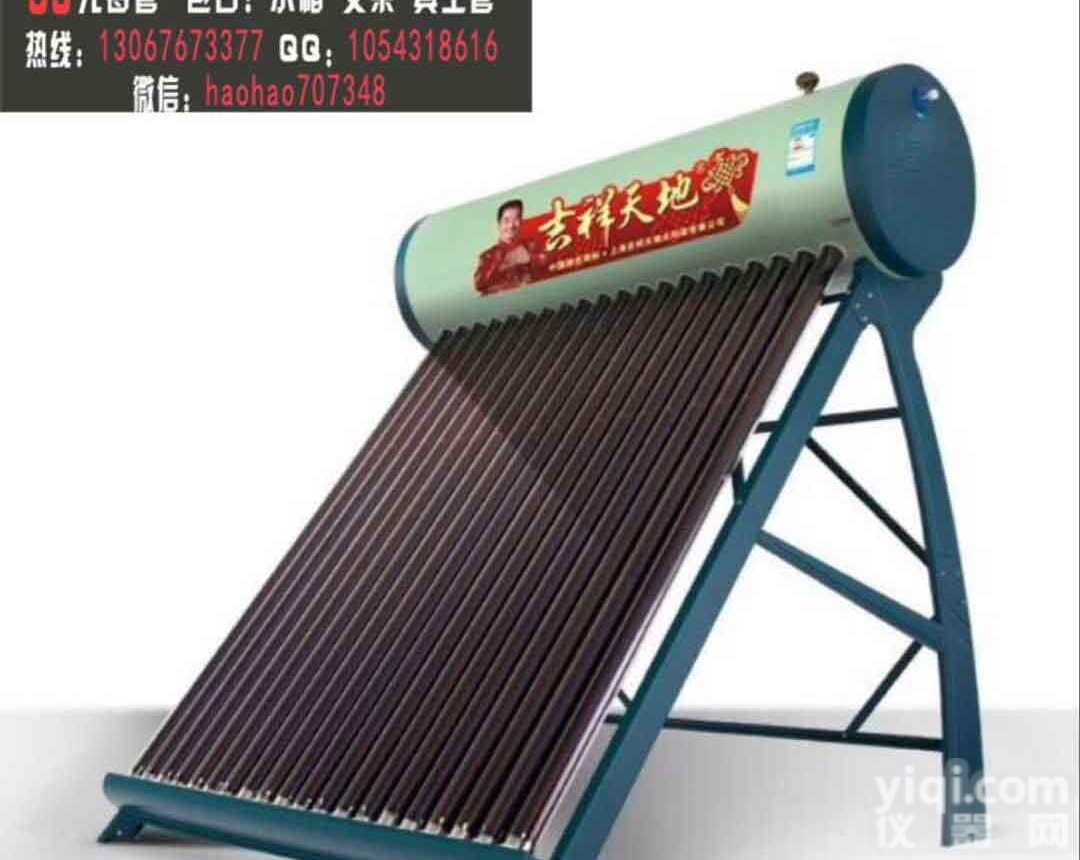 齐全  <em>海宁</em>吉祥<em>承压</em>太阳能/厂家直销/<em>整机</em>33元每管