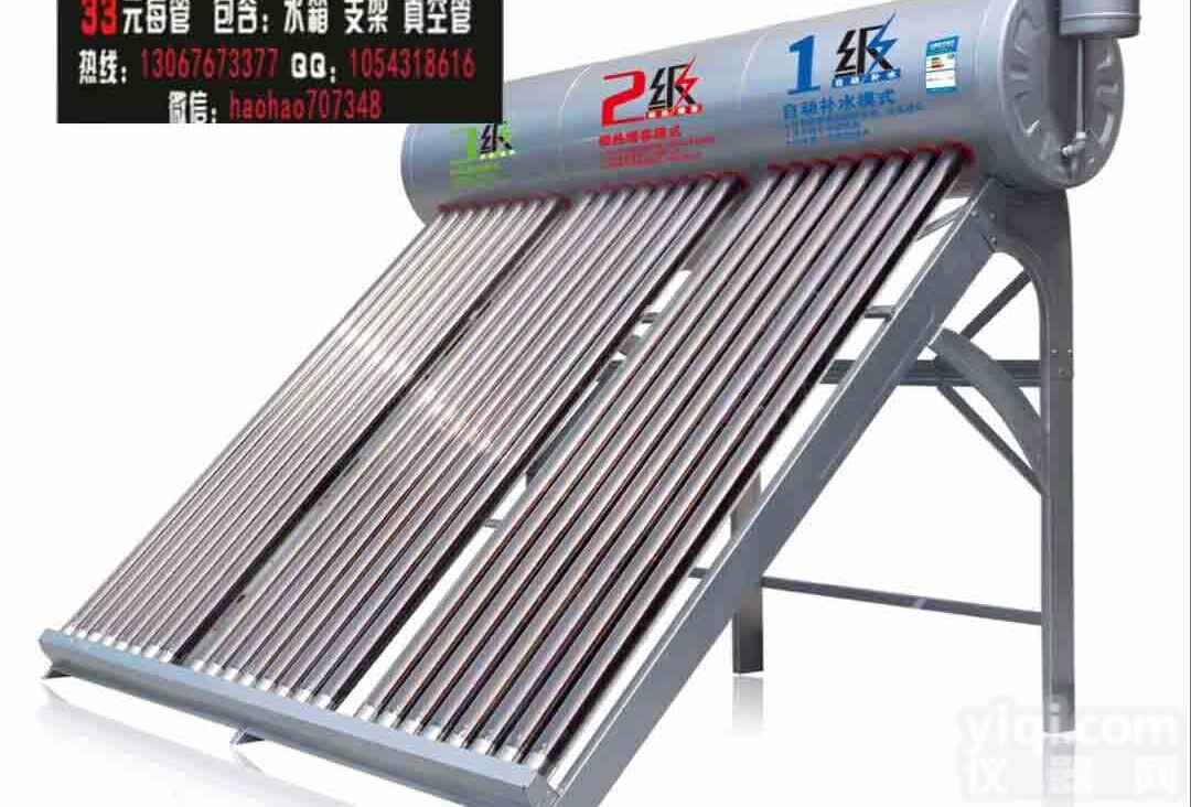 <em>海宁</em>吉祥<em>太阳能</em>三舱机/<em>太阳能</em>协会品Pai/<em>整机</em>33元每管