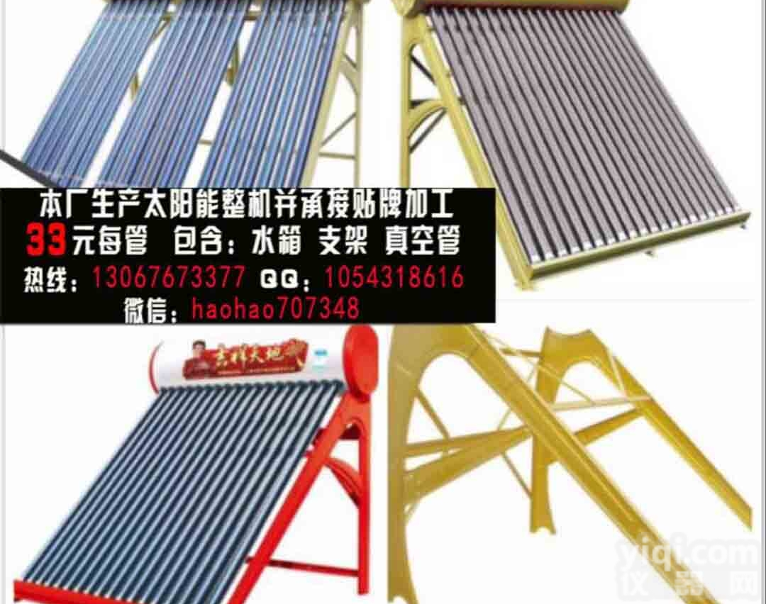 齐全  <em>海宁</em>吉祥太阳能<em>热水器</em>/批发/<em>整机</em>33元每管
