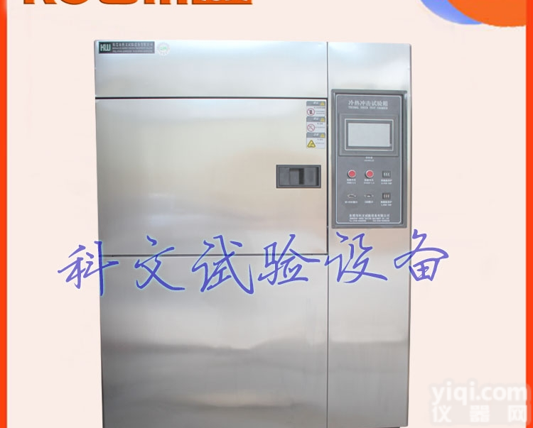 KW-TS-80F  <em>冷热</em><em>冲击</em>箱价格,<em>冷热</em><em>冲击</em>箱<em>报价</em>