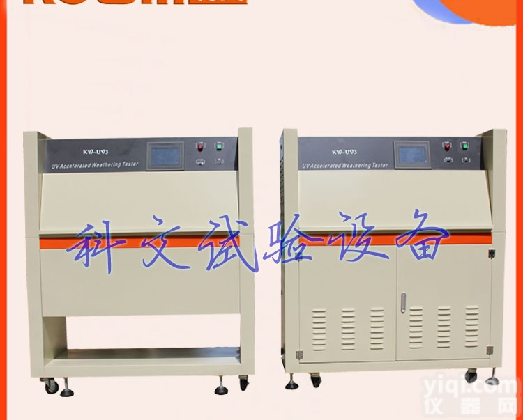 KW-UV3  <em>紫外线</em><em>老化</em><em>试验箱</em>厂家,<em>紫外线</em>加速<em>老化</em><em>试验箱</em>,<em>紫外线</em>耐候<em>老化</em>测试箱
