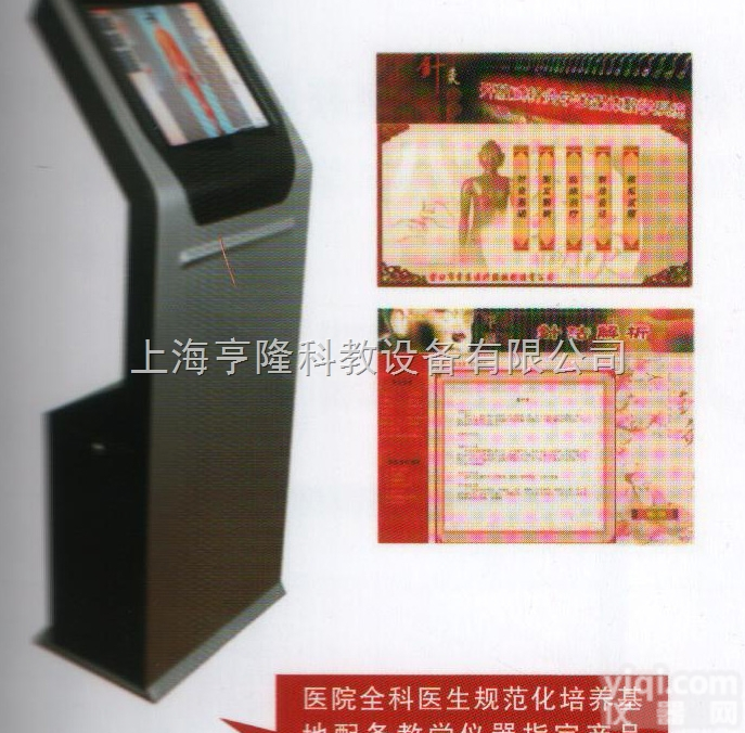 ZK-MTV100AW  <em>开放式</em><em>针灸学</em><em>辅助</em> 教学系统