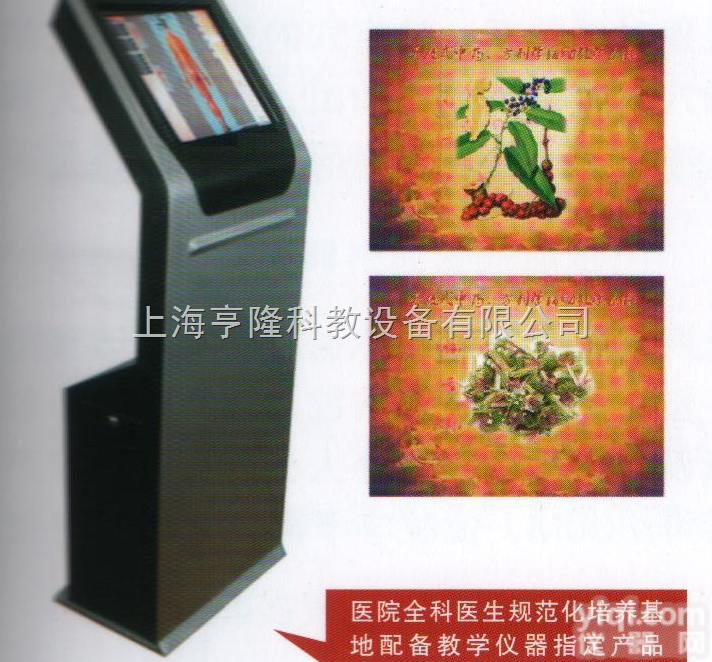 ZK-MTV100AS  <em>开放式</em><em>中药</em>、<em>方剂学</em>辅助教学系统