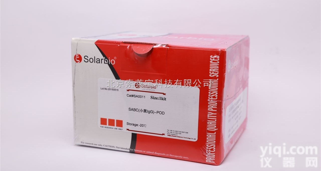 SA0013  北京索莱宝自产<em>SABC</em>试剂盒<em>SABC</em>（<em>小鼠</em>IgG）-<em>FITC</em> kit