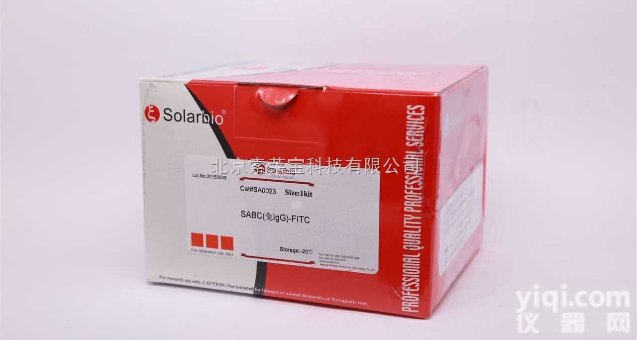 SA0023  北京索莱宝自产SABC<em>试剂盒</em>SABC （兔IgG）-<em>FITC</em> kit