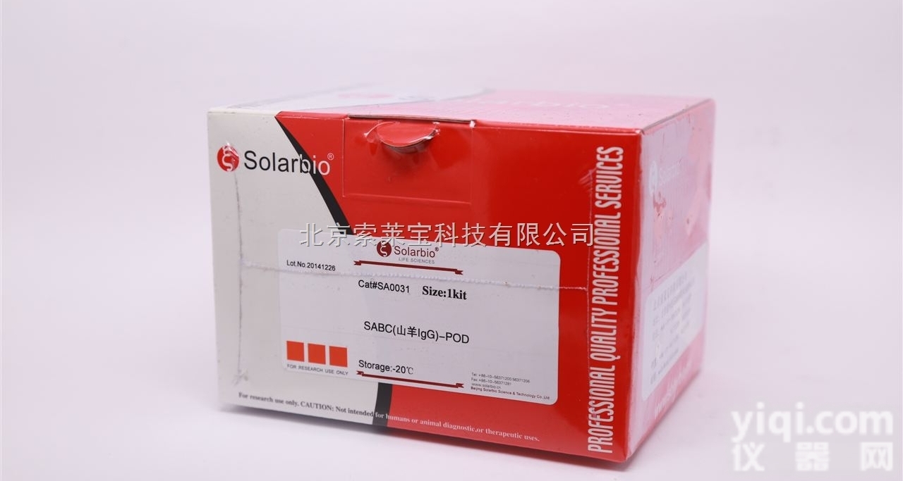 SA0033  北京索莱宝自产<em>SABC</em>试剂盒<em>SABC</em> （<em>山羊</em>IgG ）-<em>FITC</em> ki...