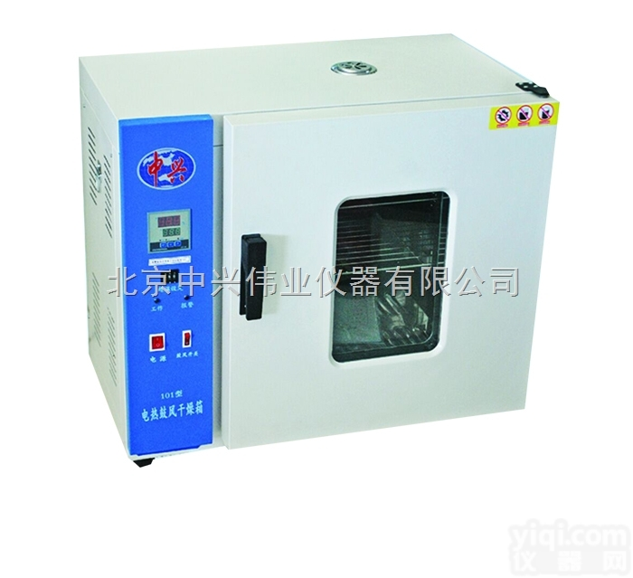 101  电热鼓风干燥箱-<em>中兴</em>伟业<em>厂家</em>直销