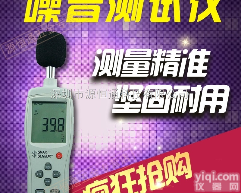 AS824  希玛AS824<em>高精度</em>分贝仪<em>噪音计</em> 数字噪声仪噪音测试仪声级计