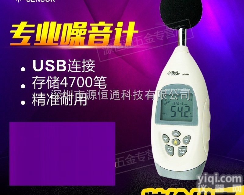 <em>AR844</em>  <em>希玛</em><em>AR844</em>高精度声级计分贝仪<em>噪音计</em>