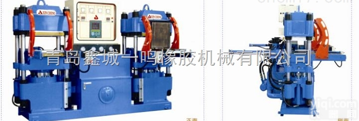 2.00MN  自动快速<em>轨道</em>开模橡胶热压<em>硫化机</em>