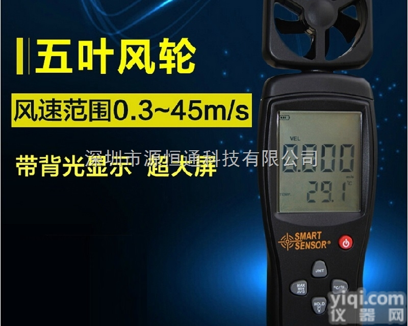 AS806  希玛AS806高精度数字<em>风速</em>风温测<em>量仪表</em><em>风速</em>计