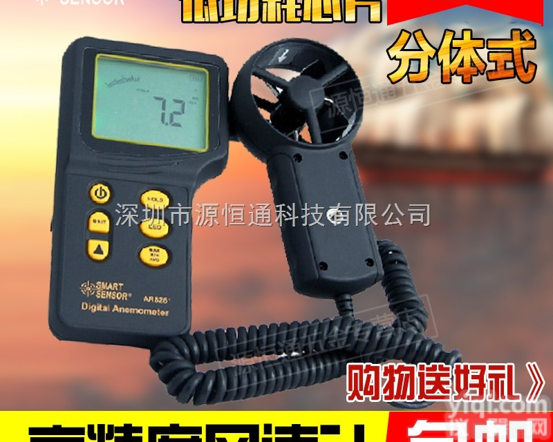 AR826  希玛AR826数字风速计<em>风量</em>仪<em>测试仪</em>