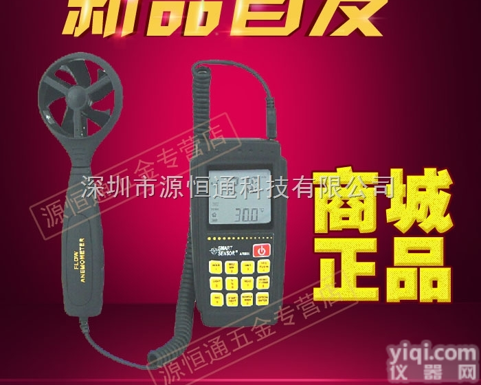 AR856  <em>希玛</em>AR856风量仪风速仪风速计测<em>风仪</em>