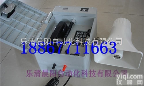 <em>隧道</em>扩音器电话HAT86 工业<em>隧道</em>特种<em>电话机</em>