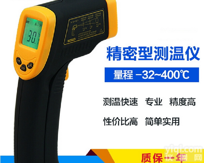 AR300+  希玛AR300+高精度非<em>接触式</em>电子<em>红外线</em>测温仪