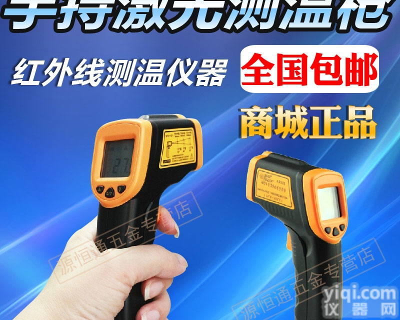 AR320  <em>希玛</em>AR320红外线<em>测温仪</em><em>工业用</em>电子温度计