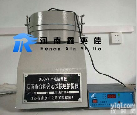 <em>沥青</em>混合料离心<em>抽提</em>仪<em>沥青</em>搅拌站<em>试验</em>仪器
