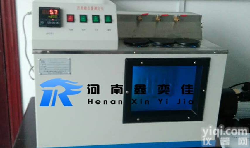 XYJ  南阳沥青蜡含量<em>试验仪</em>河南<em>仪器设备</em>销售