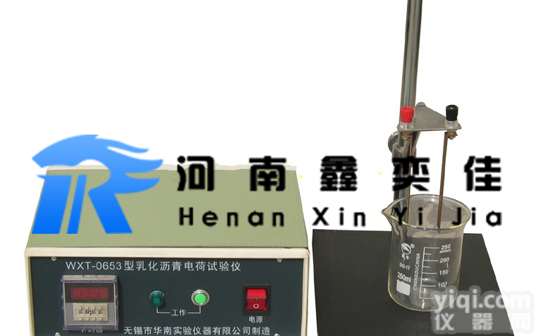 河南<em>周口</em>SYD-0653型  乳化沥青电荷<em>实验仪</em>砂浆站实验室仪器设备