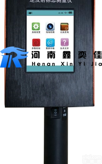 STT-101C型  开封逆反射标志<em>测量仪</em>河南<em>试验机</em>厂家