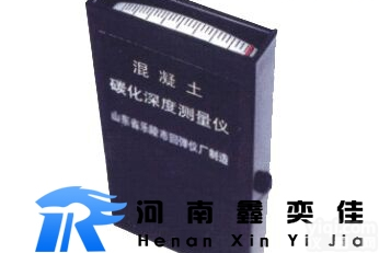 XYJ  洛阳<em>混凝土</em>碳化深度<em>测量仪</em>河南<em>混凝土</em>试验仪器